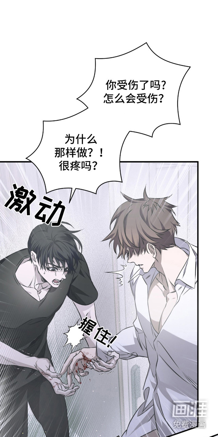 绝命扣押第16话图