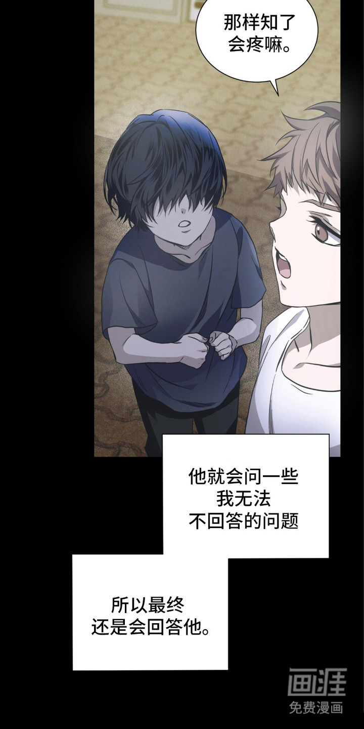 绝命扣押第17话图