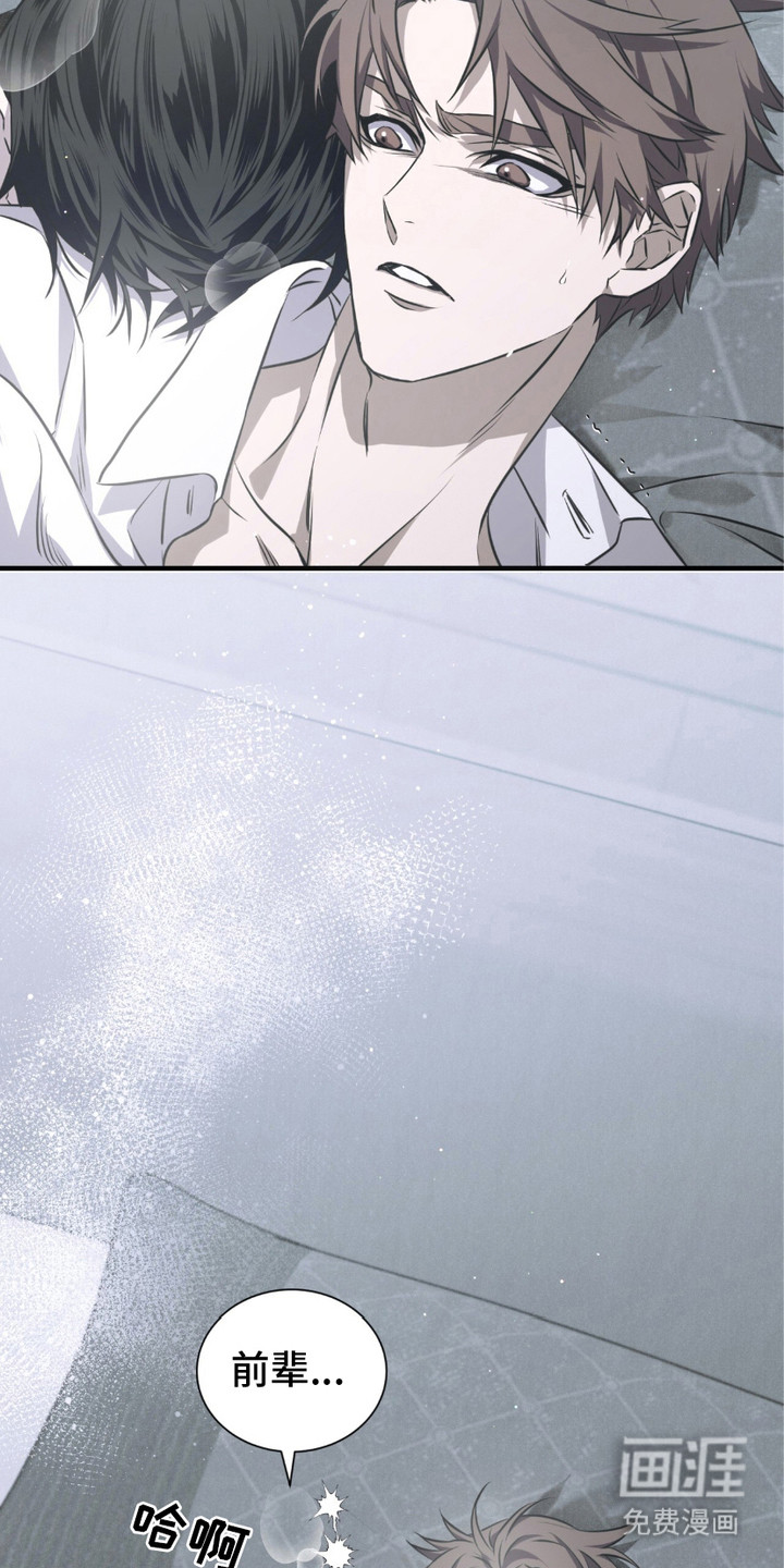 绝命扣押第17话图