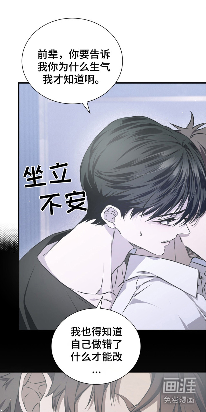 绝命扣押第19话图