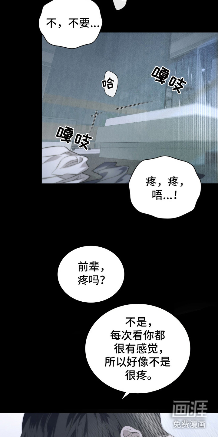 绝命扣押第2话图