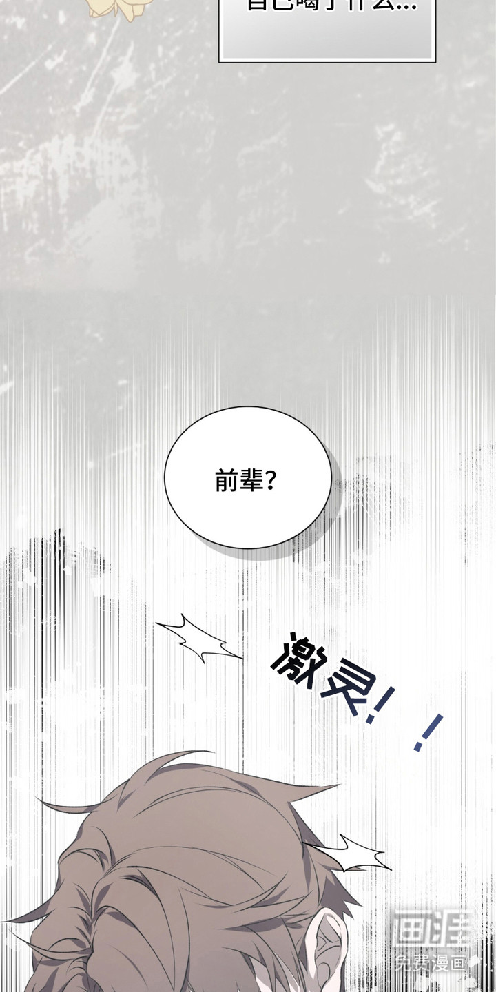 绝命扣押第2话图