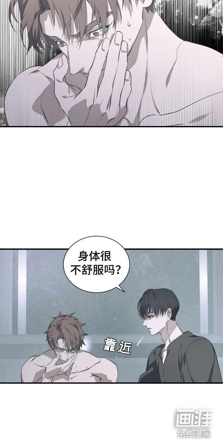 绝命扣押第2话图