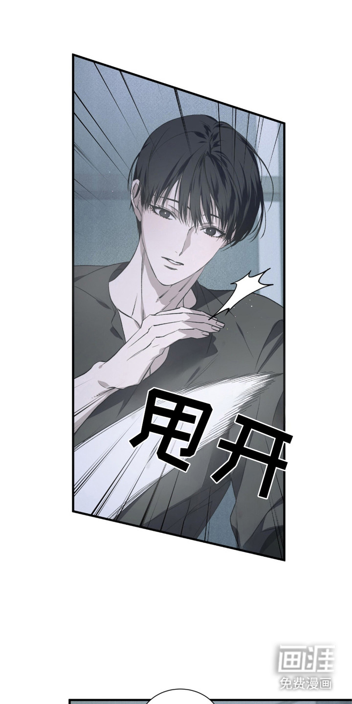 绝命扣押第2话图