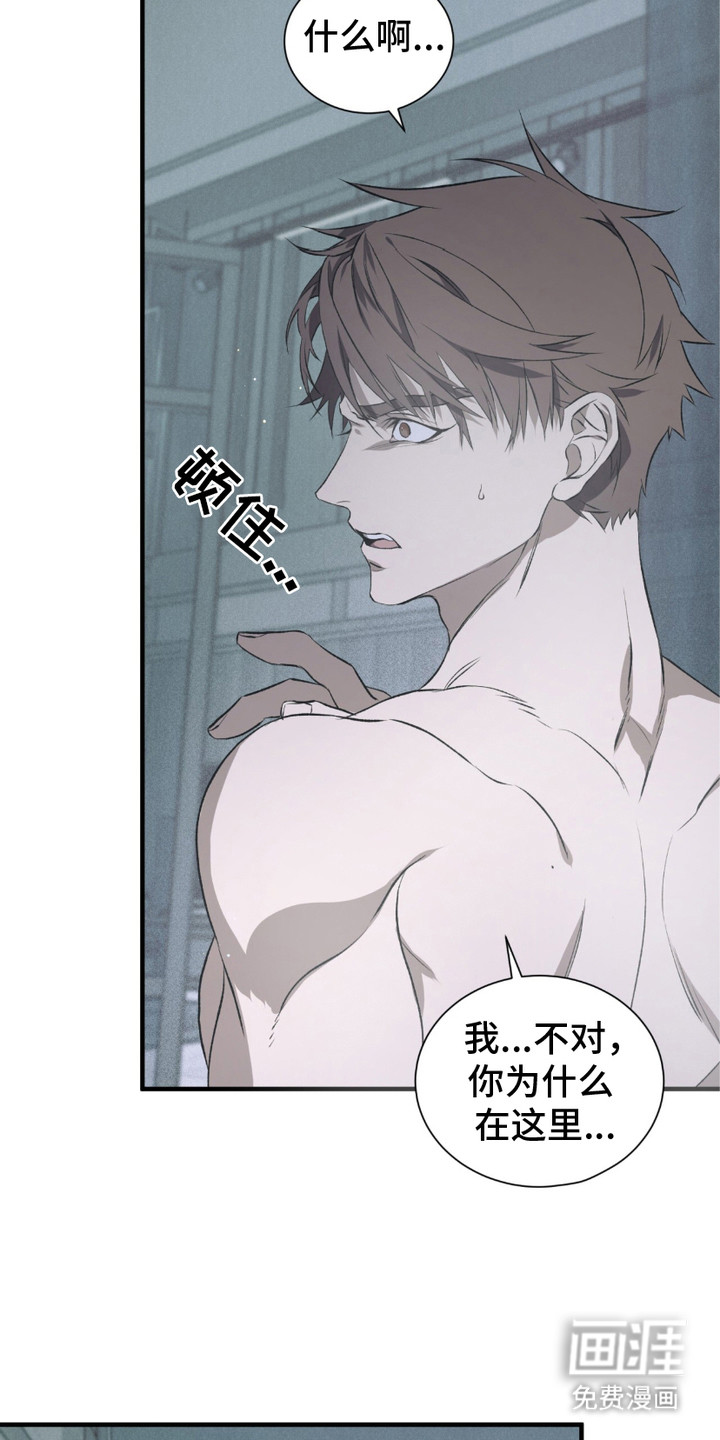 绝命扣押第2话图