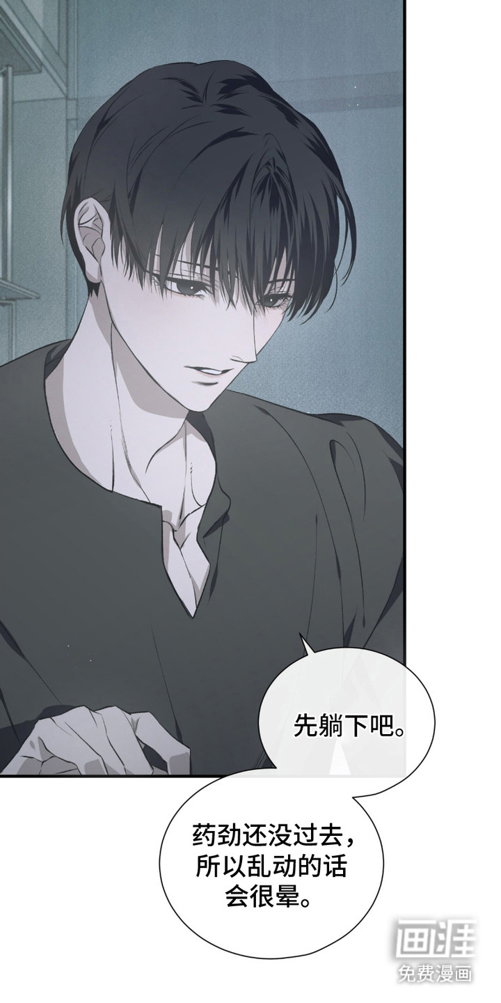 绝命扣押第2话图