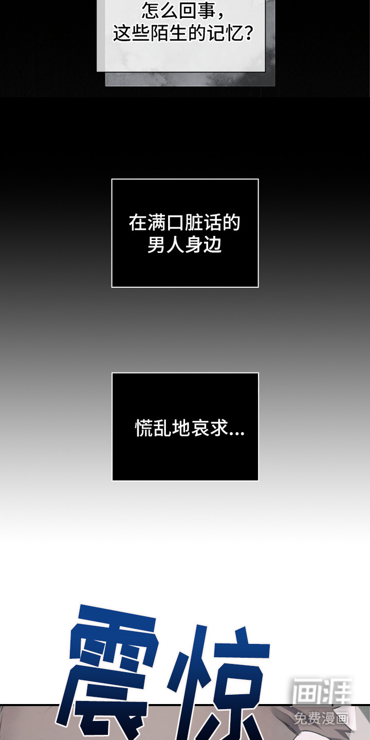 绝命扣押第2话图