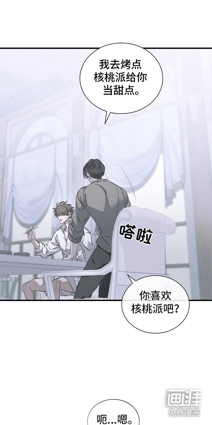 绝命扣押第21话图