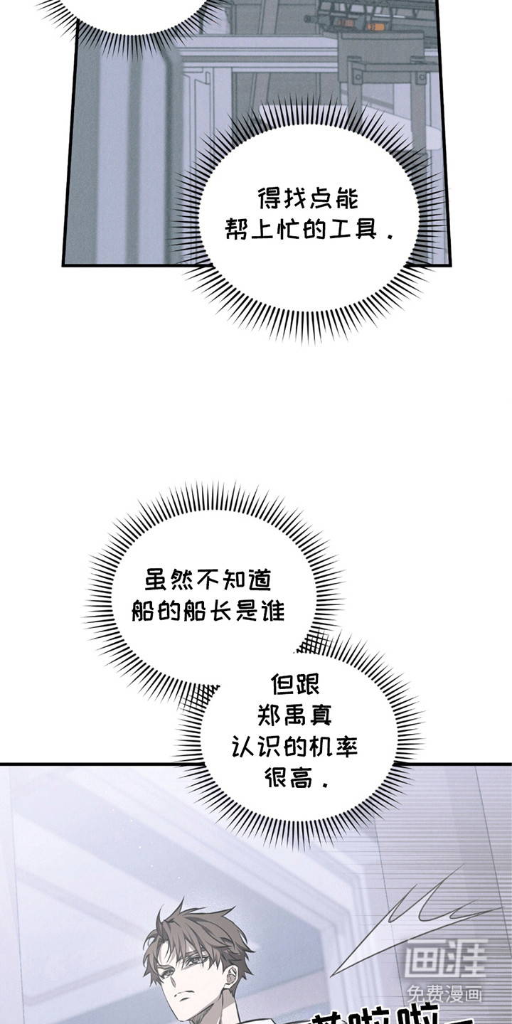 绝命扣押第21话图
