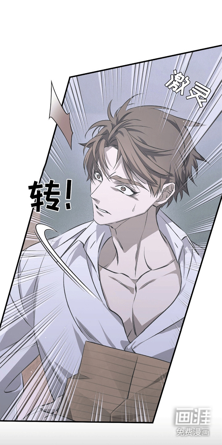 绝命扣押第22话图