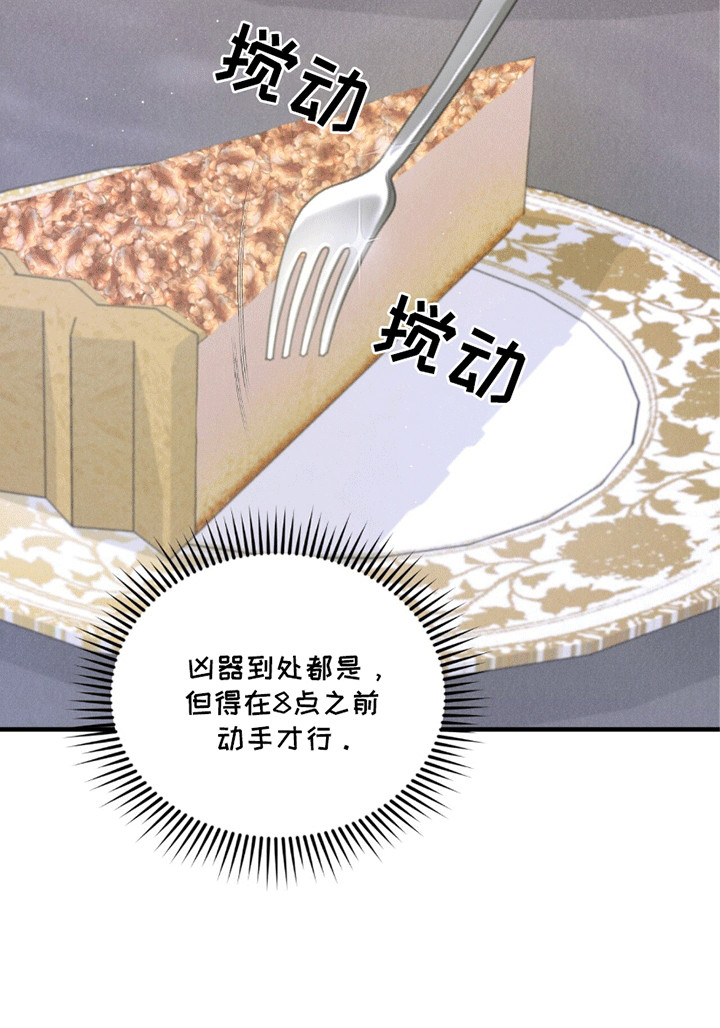 绝命扣押第22话图