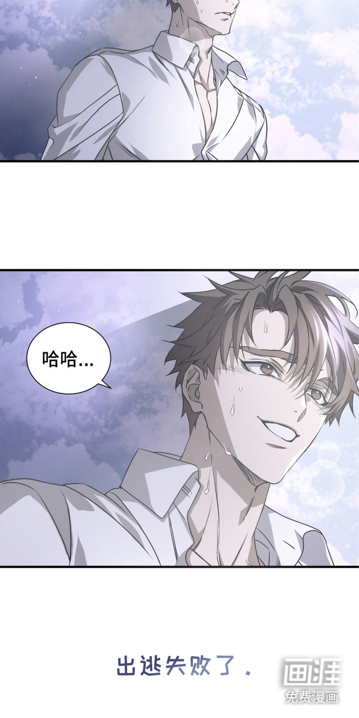 绝命扣押第25话图