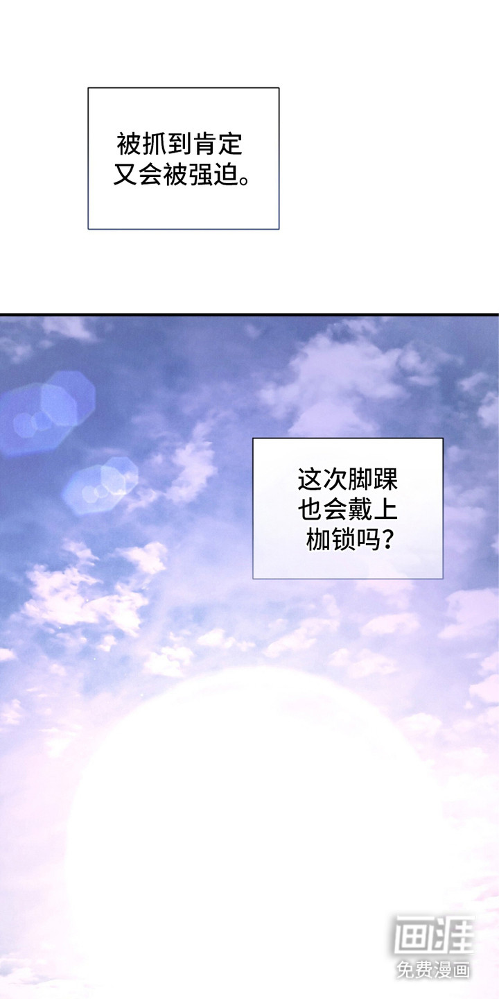 绝命扣押第25话图