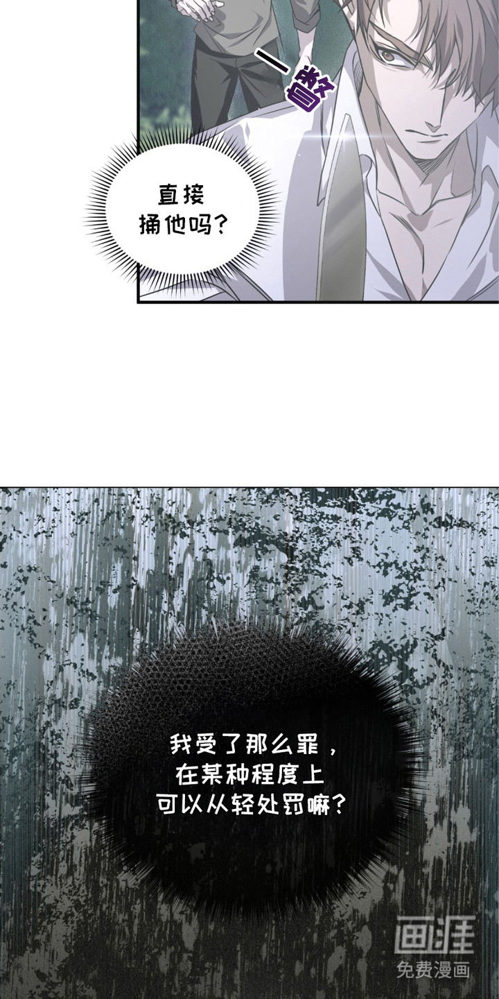 绝命扣押第26话图