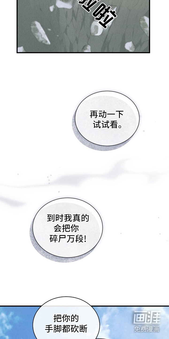 绝命扣押第26话图