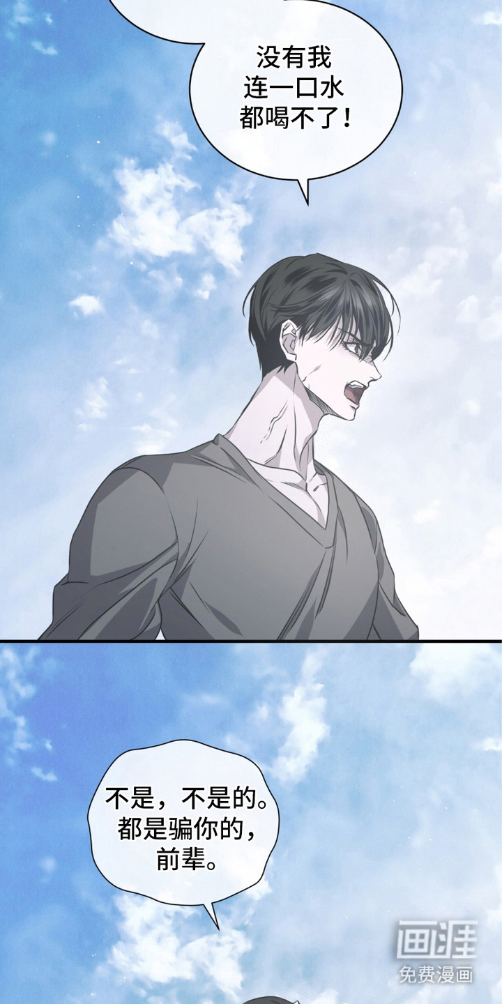 绝命扣押第26话图