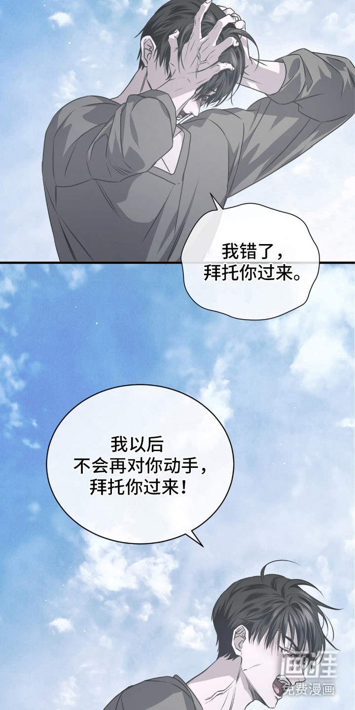 绝命扣押第26话图