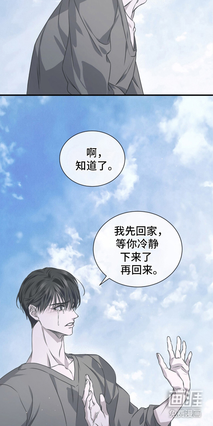 绝命扣押第26话图