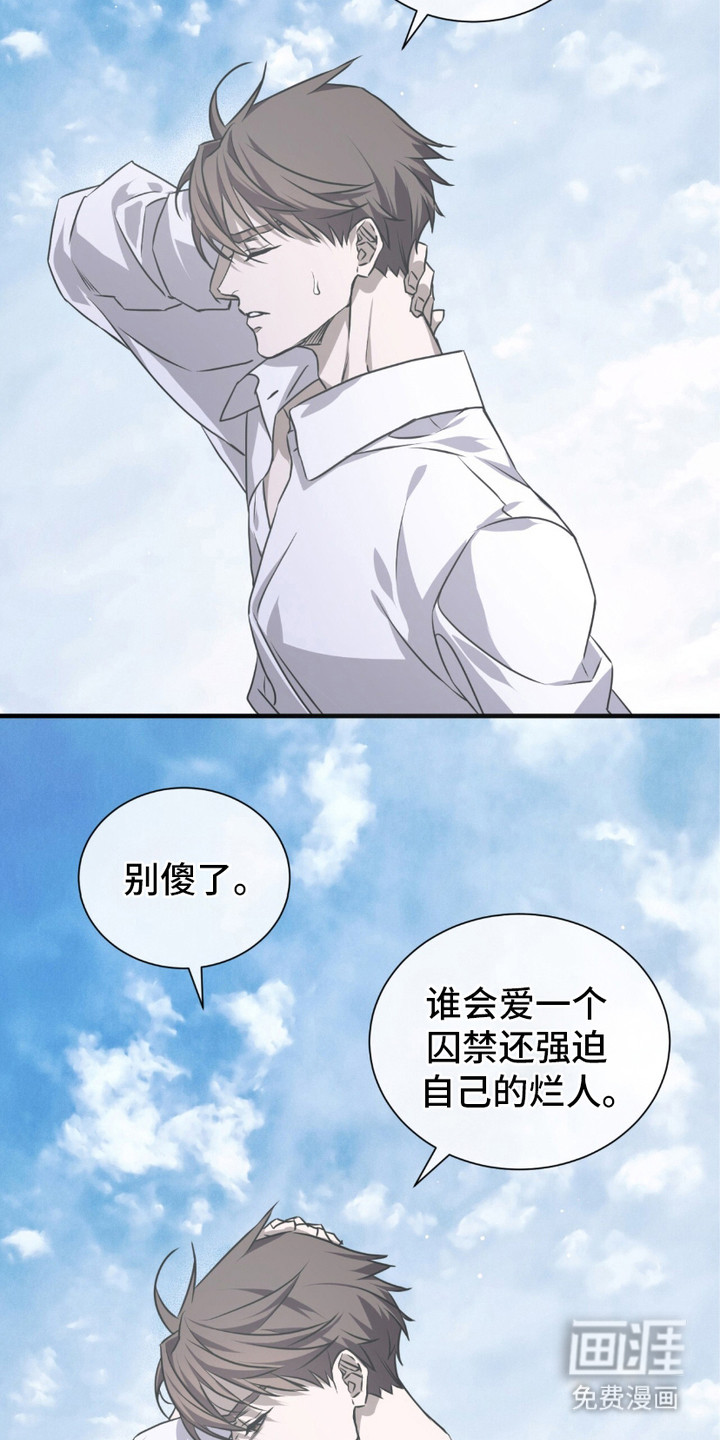 绝命扣押第26话图