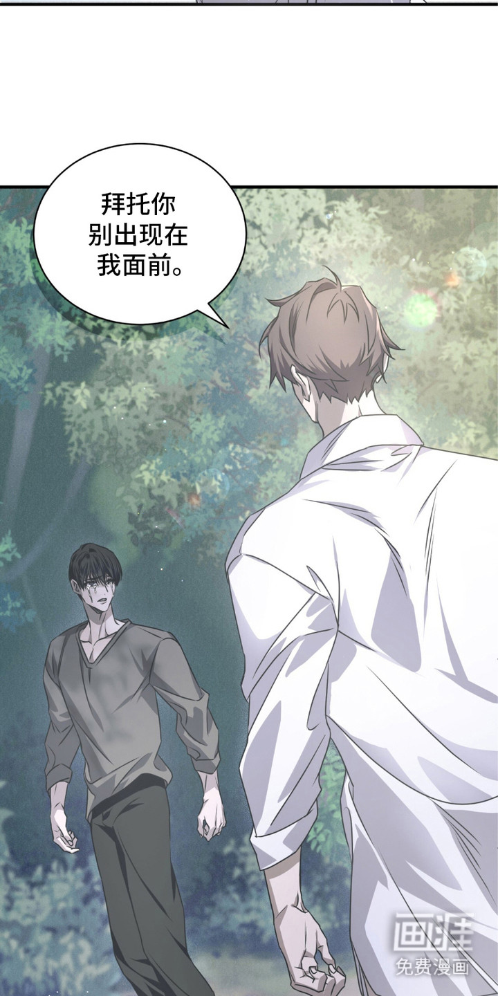 绝命扣押第26话图