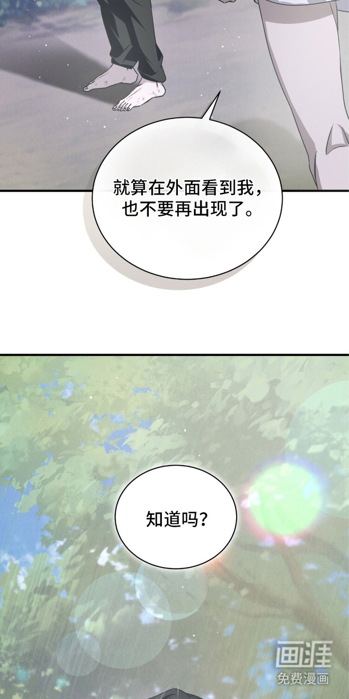 绝命扣押第26话图