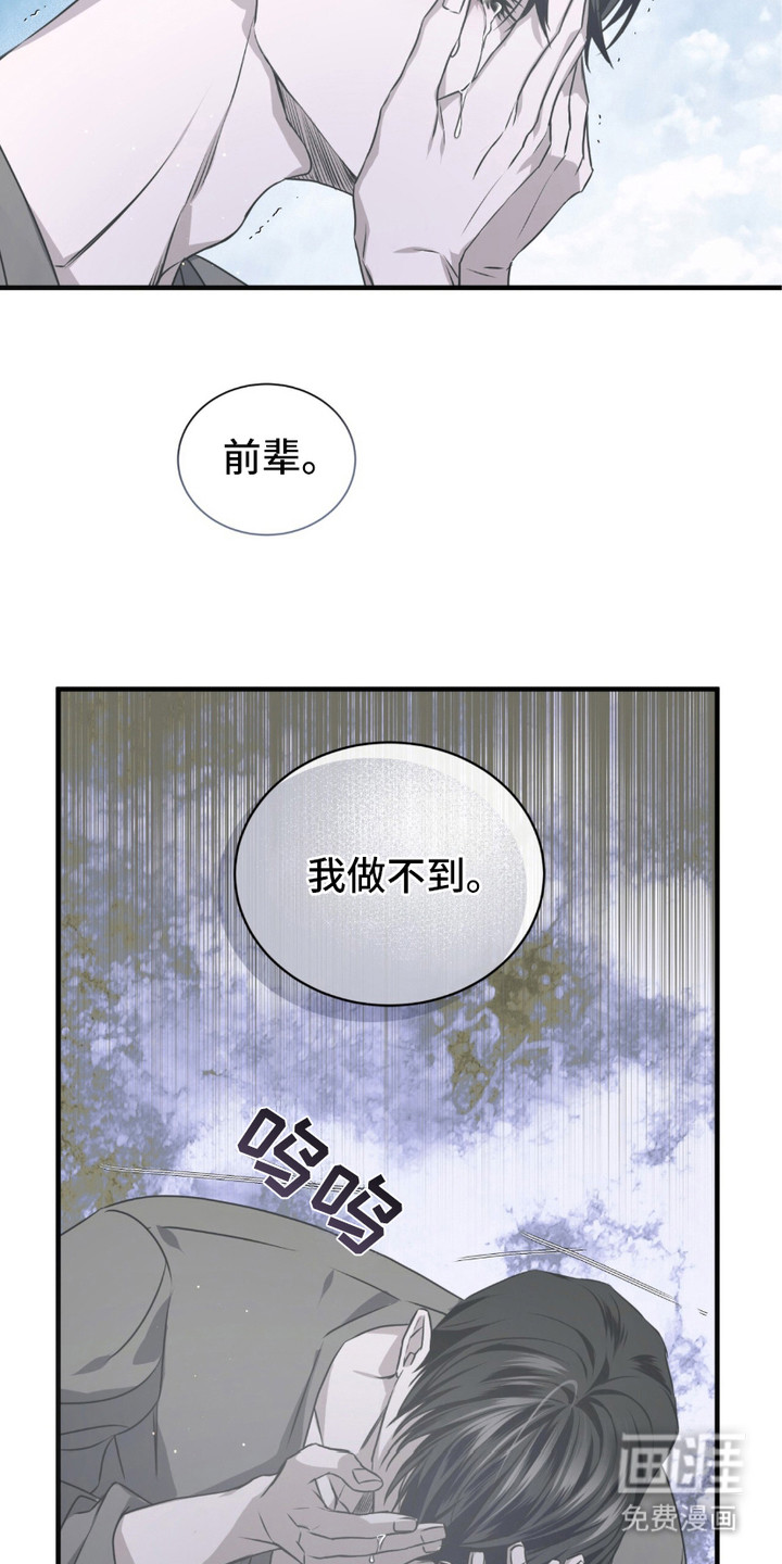 绝命扣押第27话图