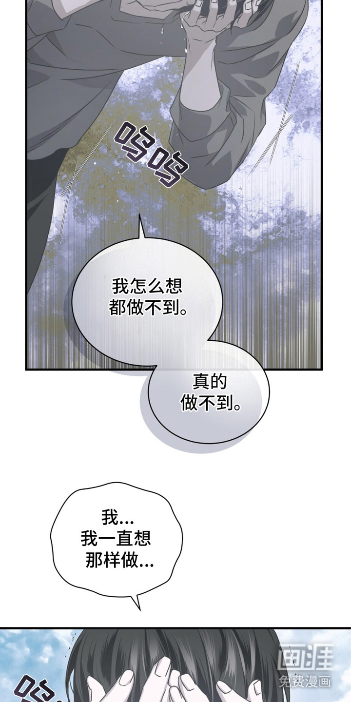 绝命扣押第27话图