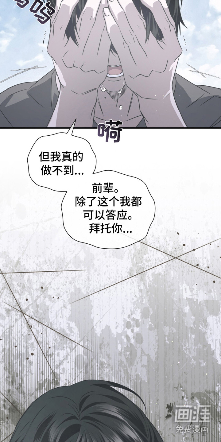 绝命扣押第27话图