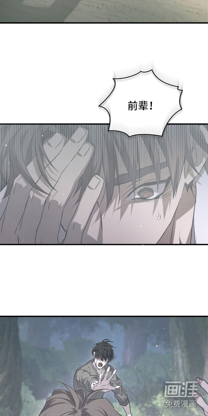 绝命扣押第27话图