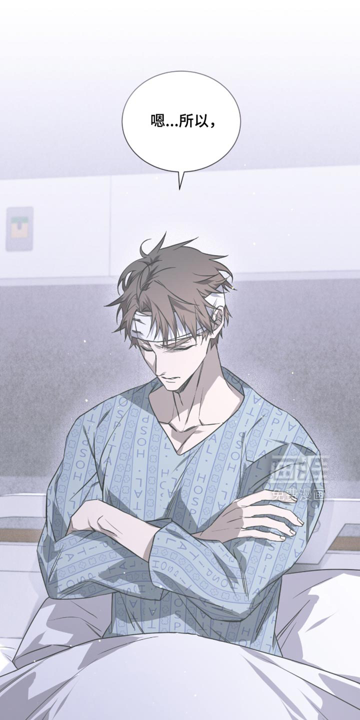 绝命扣押第28话图