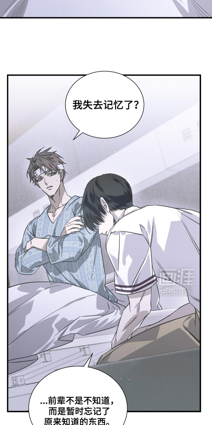 绝命扣押第28话图