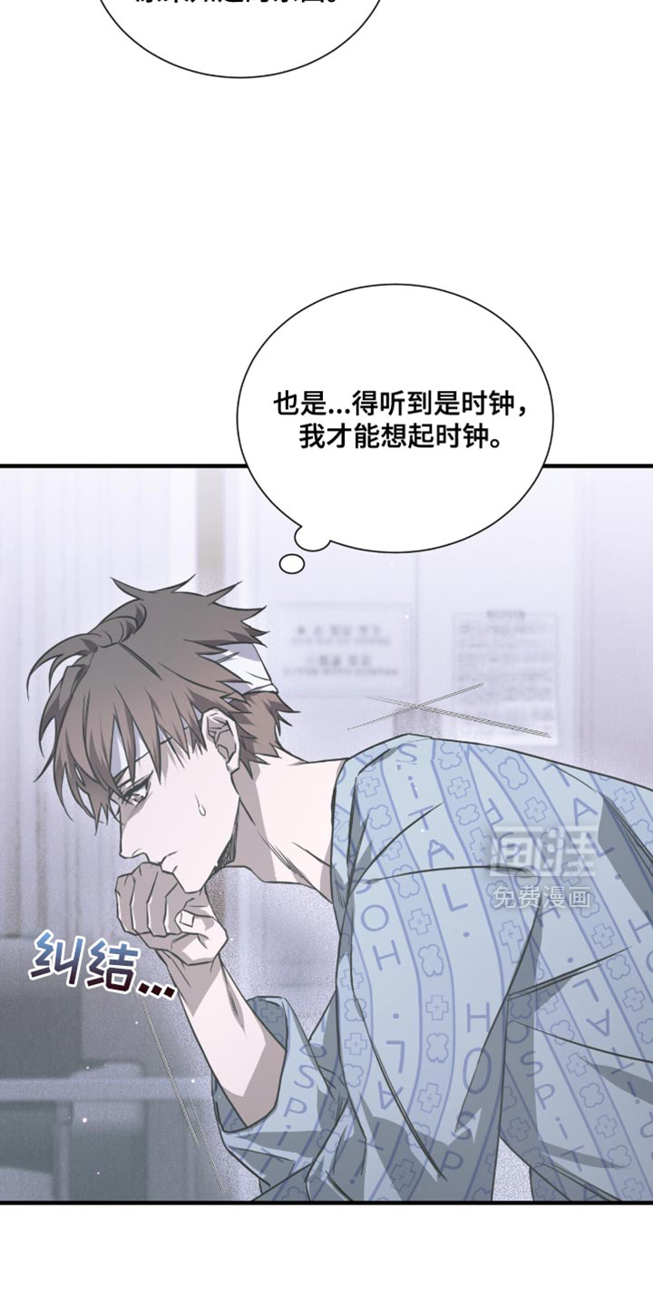 绝命扣押第28话图