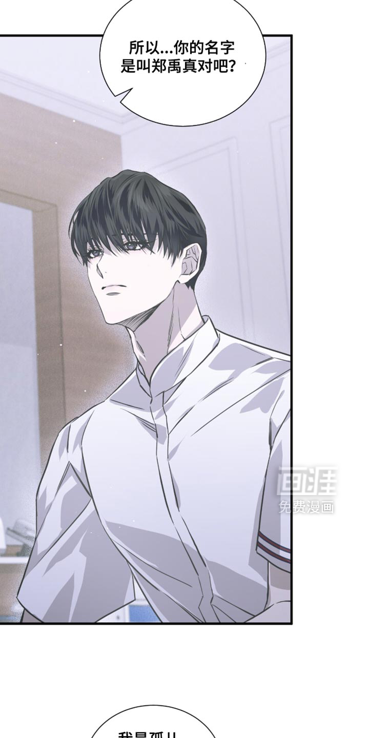 绝命扣押第28话图