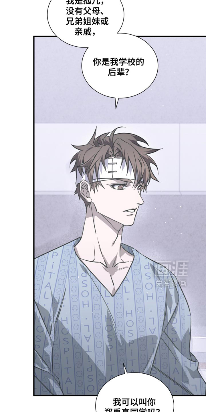 绝命扣押第28话图