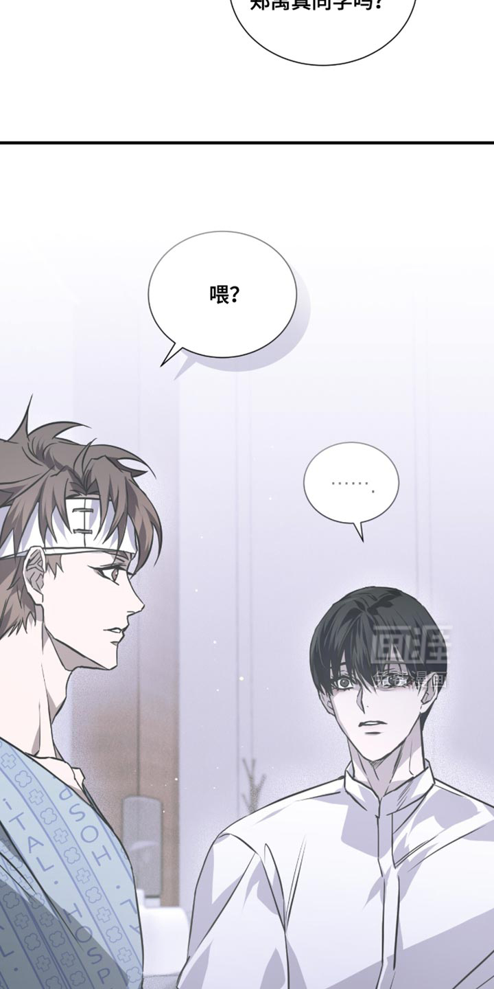 绝命扣押第28话图