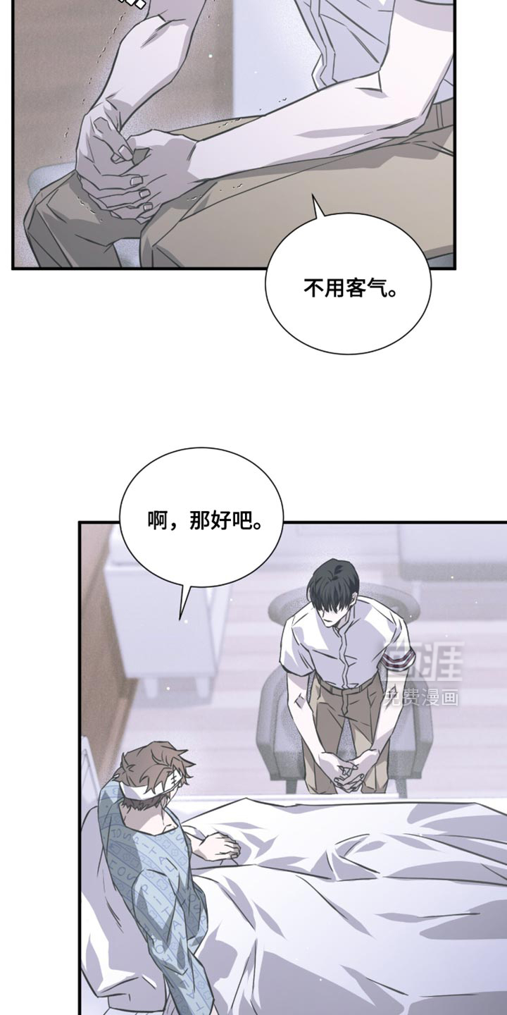 绝命扣押第28话图