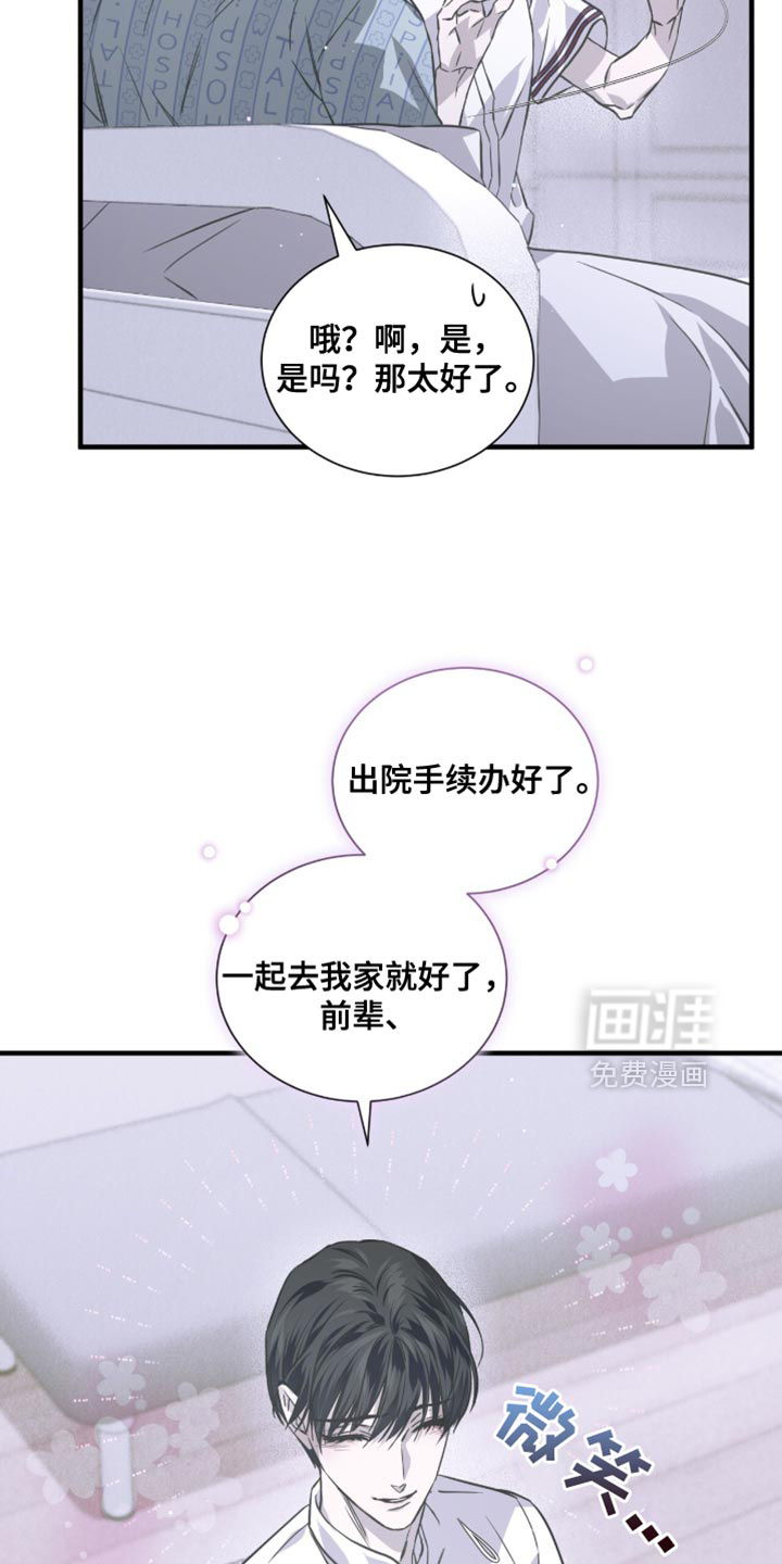 绝命扣押第28话图