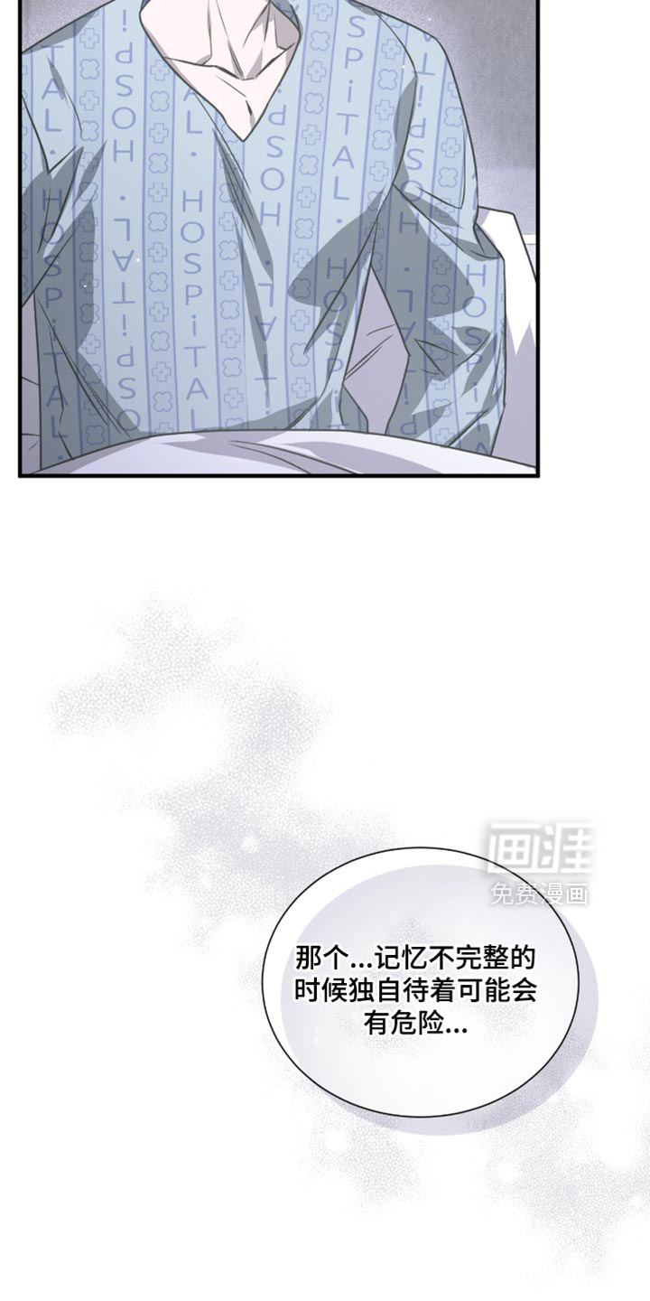 绝命扣押第28话图