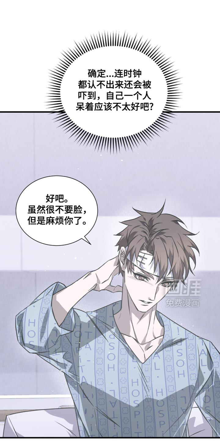 绝命扣押第28话图