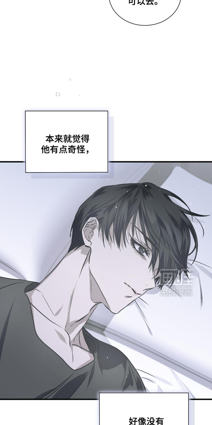 绝命扣押第30话图