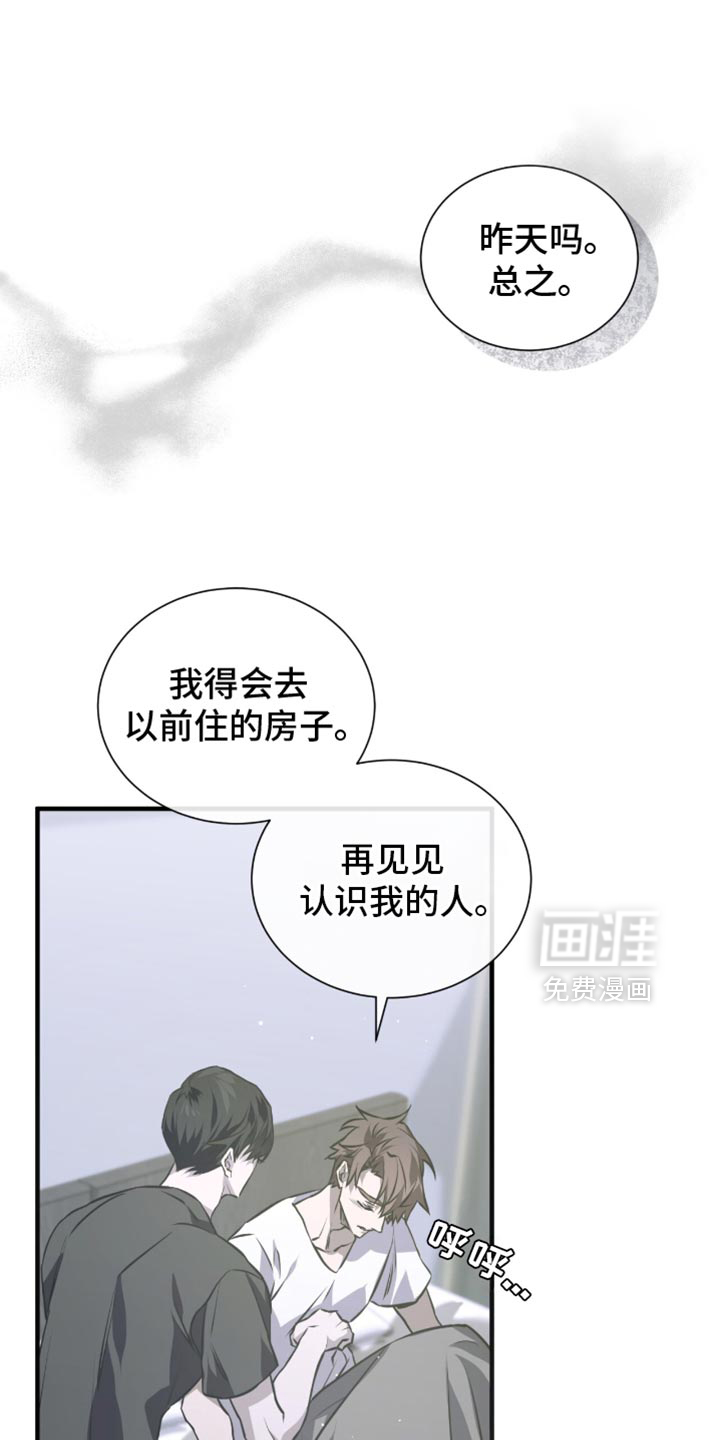 绝命扣押第33话图