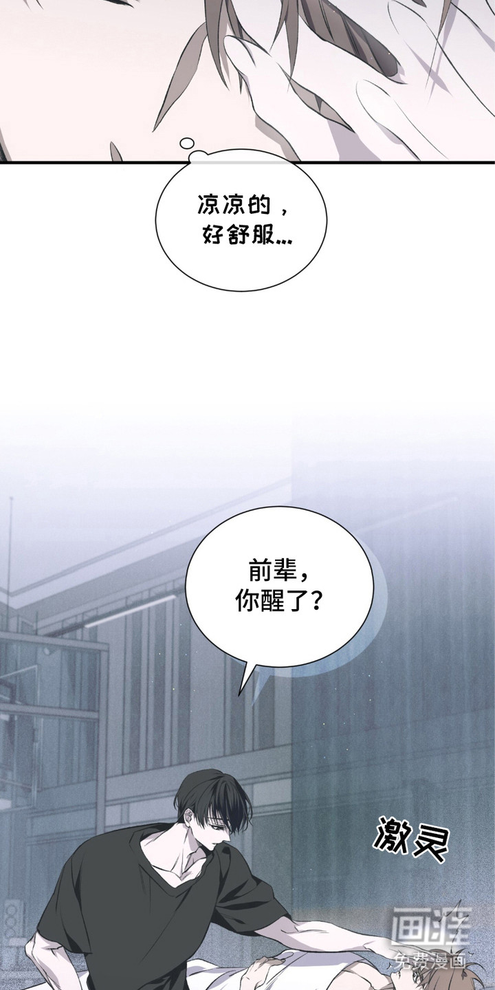 绝命扣押第4话图