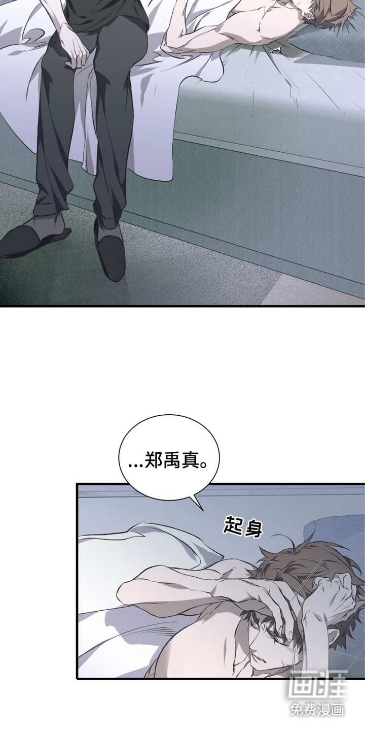 绝命扣押第4话图