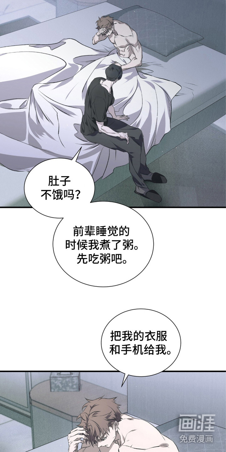 绝命扣押第4话图