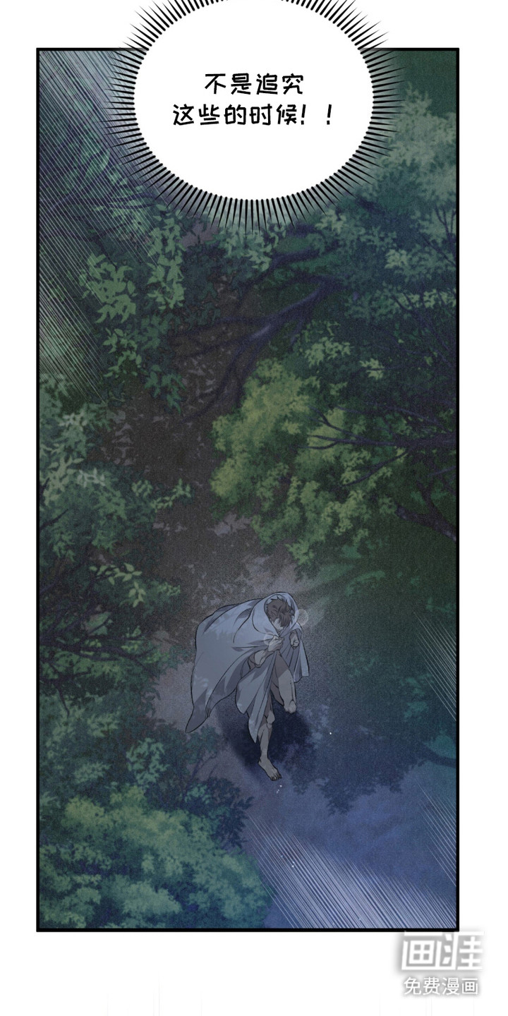 绝命扣押第4话图