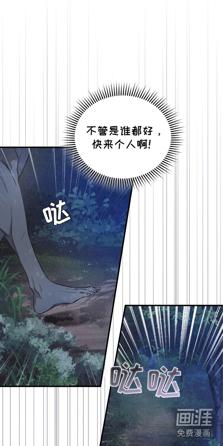 绝命扣押第4话图