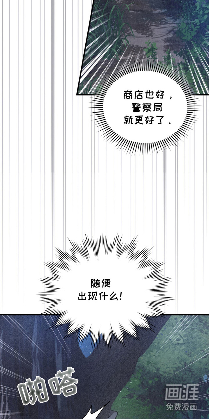 绝命扣押第4话图