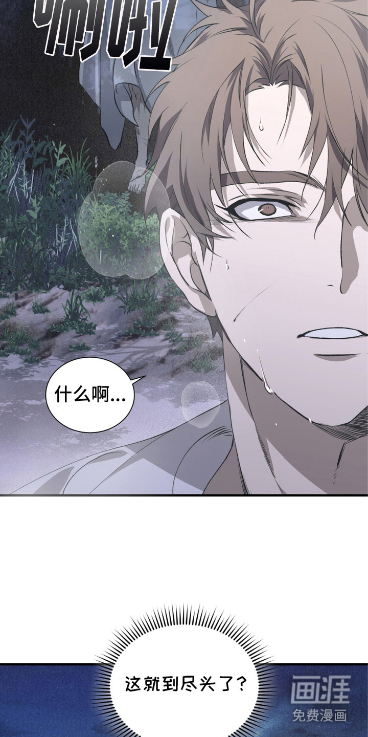 绝命扣押第4话图