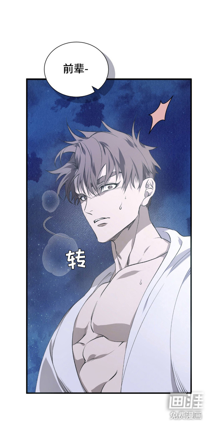 绝命扣押第5话图