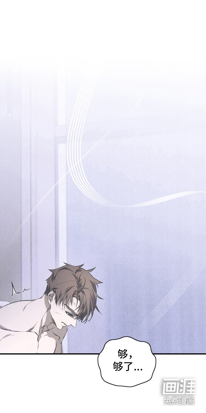 绝命扣押第6话图